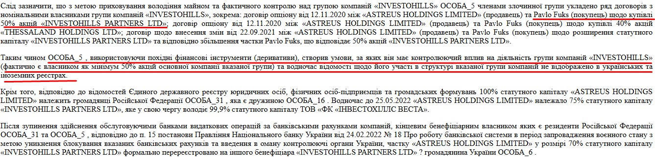 Скрін із Судового реєстру від 01 вересня 2025 року